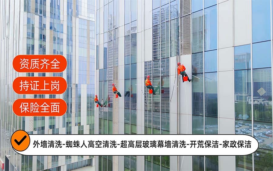 美天保洁·成安站